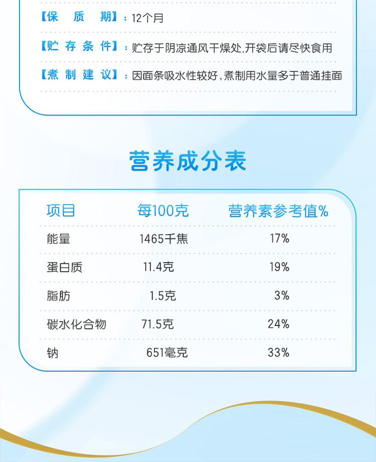 金龙鱼 优+活性发酵空心挂面600g