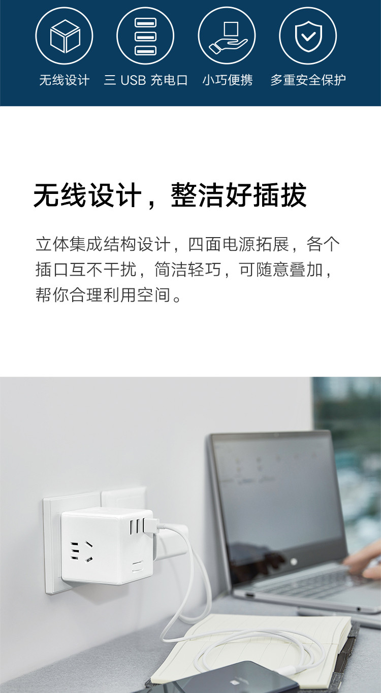 小米/MIUI 魔方转换器 无线版/有线版智能USB插座 3USB接口