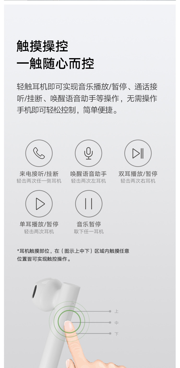 小米/MIUI Air2 SE 真无线蓝牙耳机 通话降噪