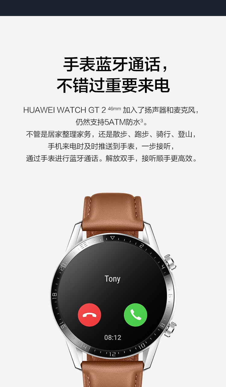 华为WATCH GT2 曜石黑 46mm 运动智能手表 两周长续航/蓝牙通话/血氧检测/麒麟芯片