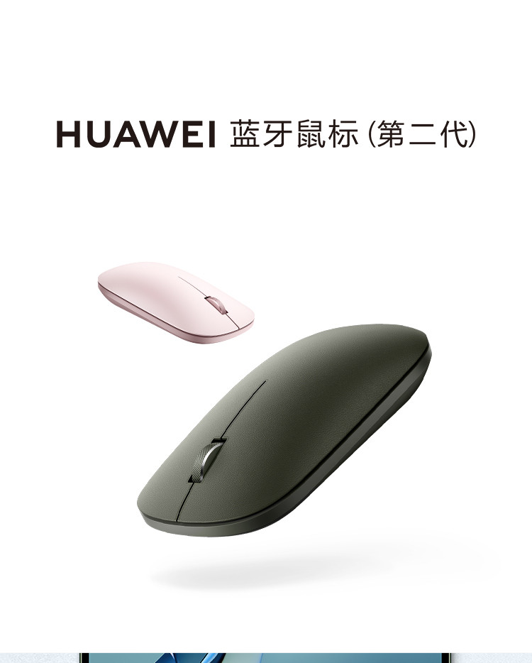 华为/HUAWEI I 蓝牙鼠标（第二代）无线鼠标 樱语粉 多设备连接/靠近自发现