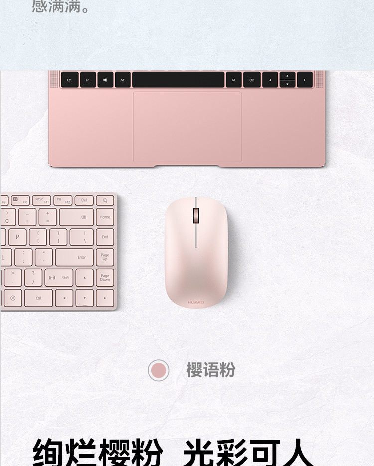 华为/HUAWEI I 蓝牙鼠标（第二代）无线鼠标 樱语粉 多设备连接/靠近自发现