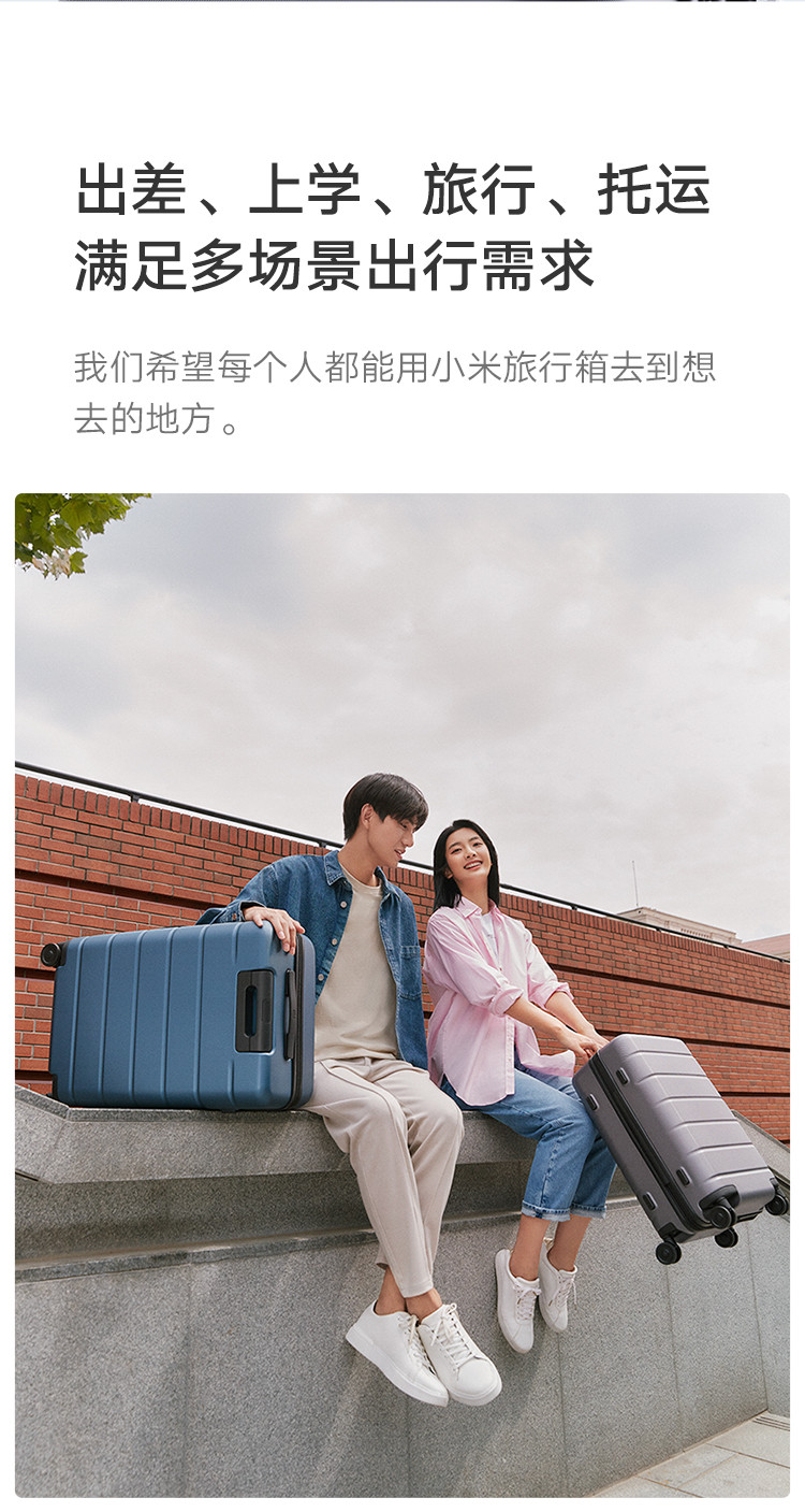 小米/MIUI 行李箱 男女万向轮拉杆箱旅行箱学生登机箱 20英寸