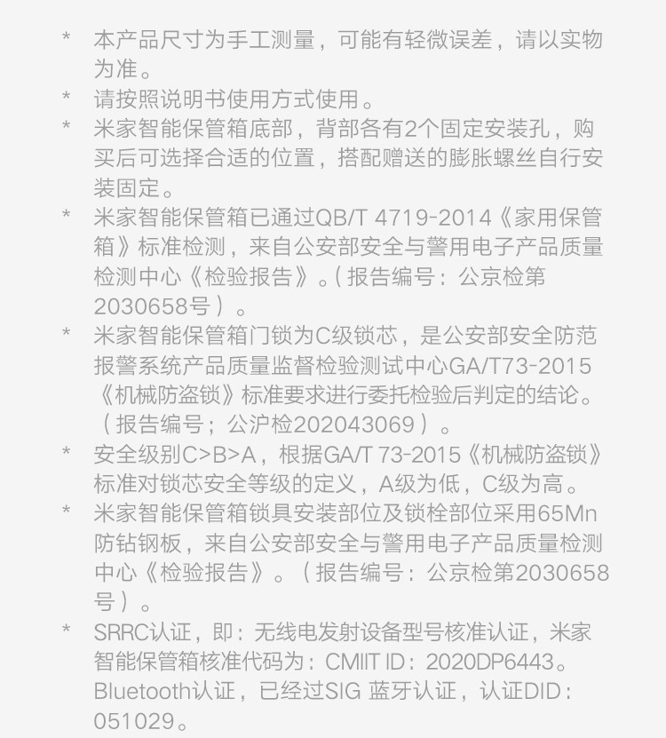 小米米家智能保管箱保险柜 高30CM 指纹 密码6种解锁方式 办公家用保管柜保密箱