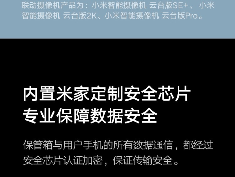 小米米家智能保管箱保险柜 高30CM 指纹 密码6种解锁方式 办公家用保管柜保密箱