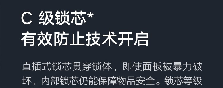 小米米家智能保管箱保险柜 高30CM 指纹 密码6种解锁方式 办公家用保管柜保密箱