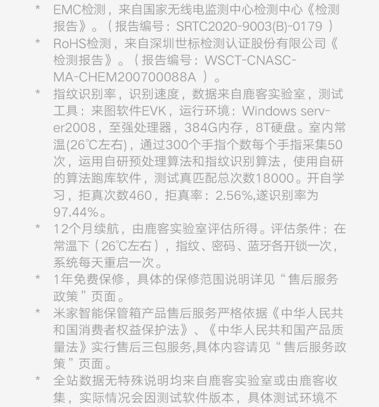 小米米家智能保管箱保险柜 高30CM 指纹 密码6种解锁方式 办公家用保管柜保密箱