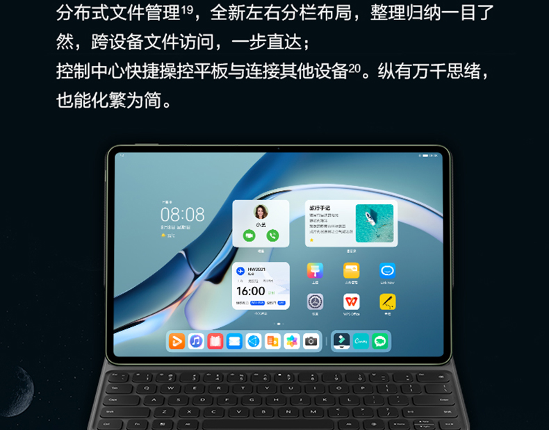 华为/HUAWEI  MatePad Pro 12.6英寸2021款鸿蒙HarmonyOS 麒麟9000