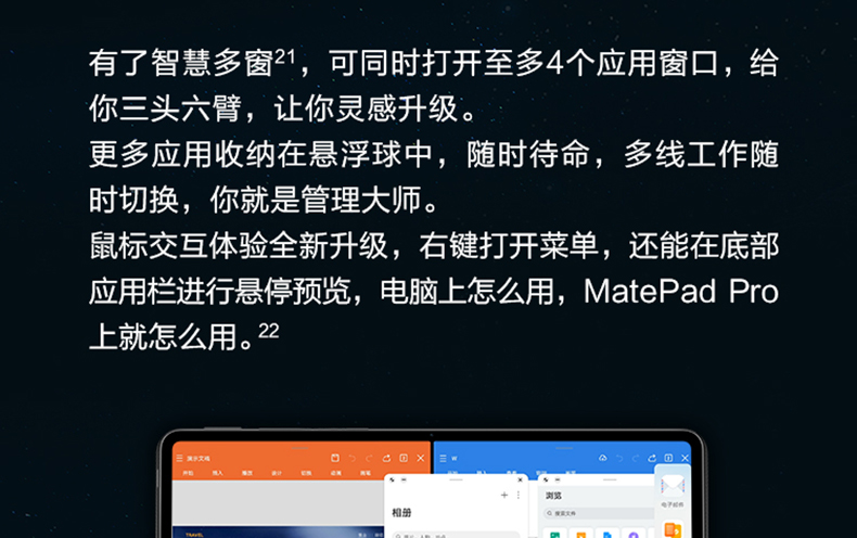 华为/HUAWEI  MatePad Pro 12.6英寸2021款鸿蒙HarmonyOS 麒麟9000