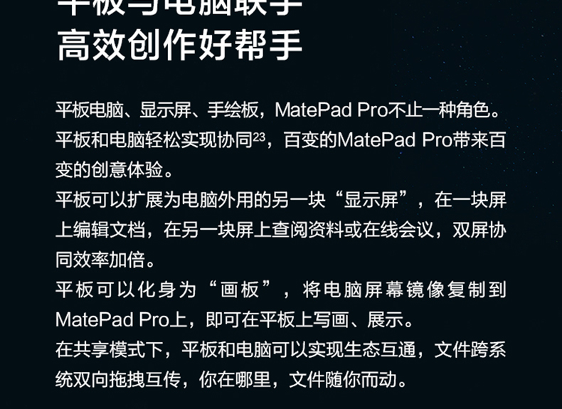 华为/HUAWEI  MatePad Pro 12.6英寸2021款鸿蒙HarmonyOS 麒麟9000