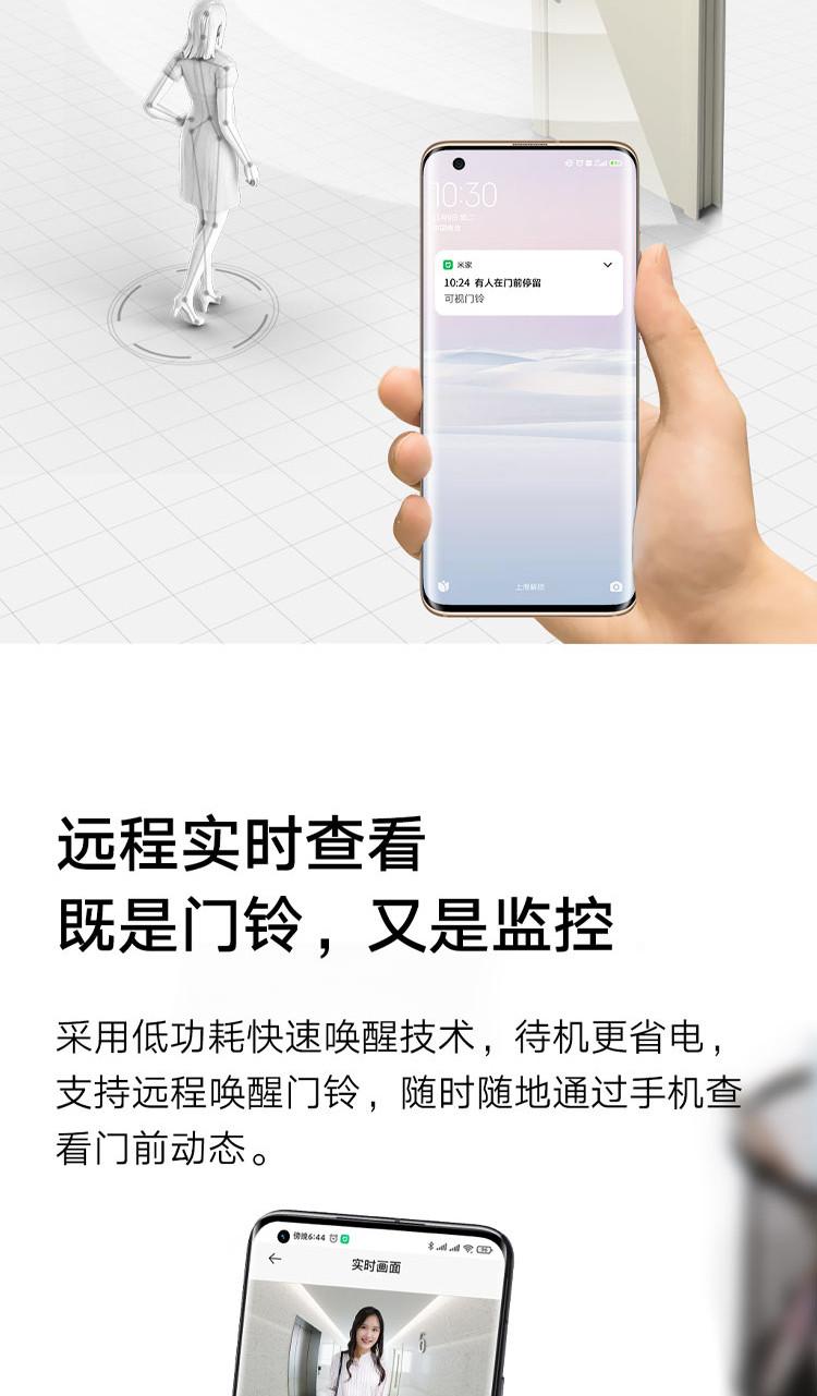 小米智能门铃3 2K分辨率 180°超大视野 门前异动远程实时查看