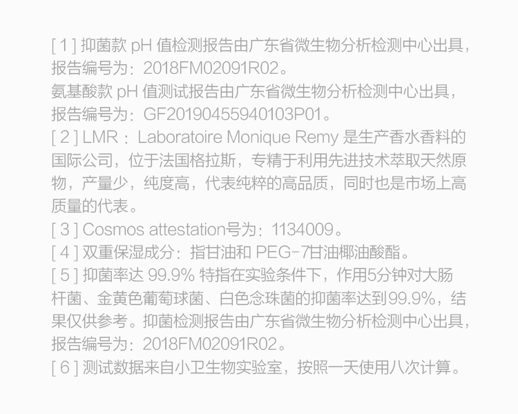 小卫质品氨基酸泡沫洗手液 三瓶装 米家自动洗手机专用 温和亲肤 植物基配方【洗手机伴侣】