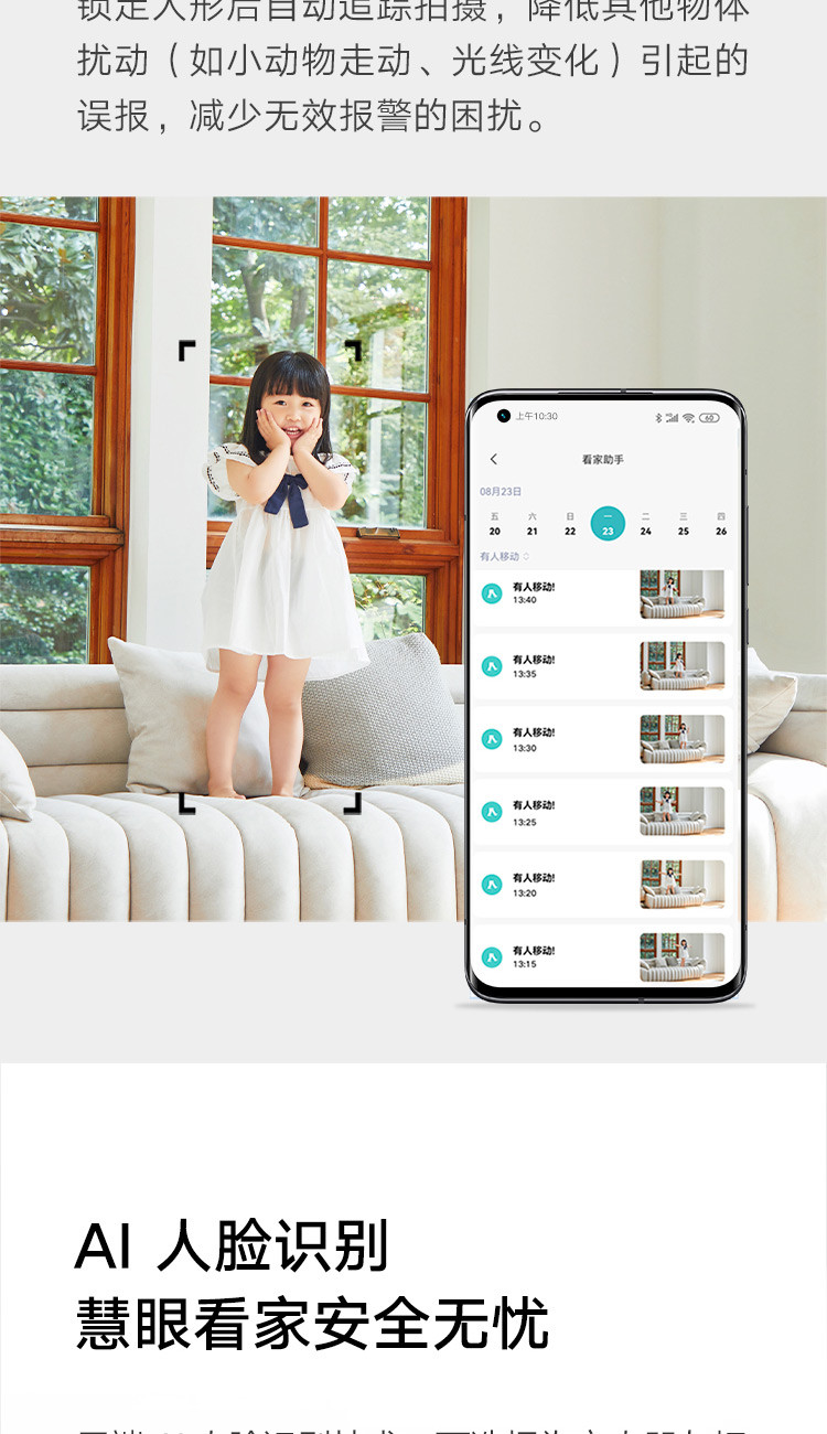 小米/MIUI 智能摄像机2 云台版 400万像素 超微光全彩 AI智能看家  摄像头