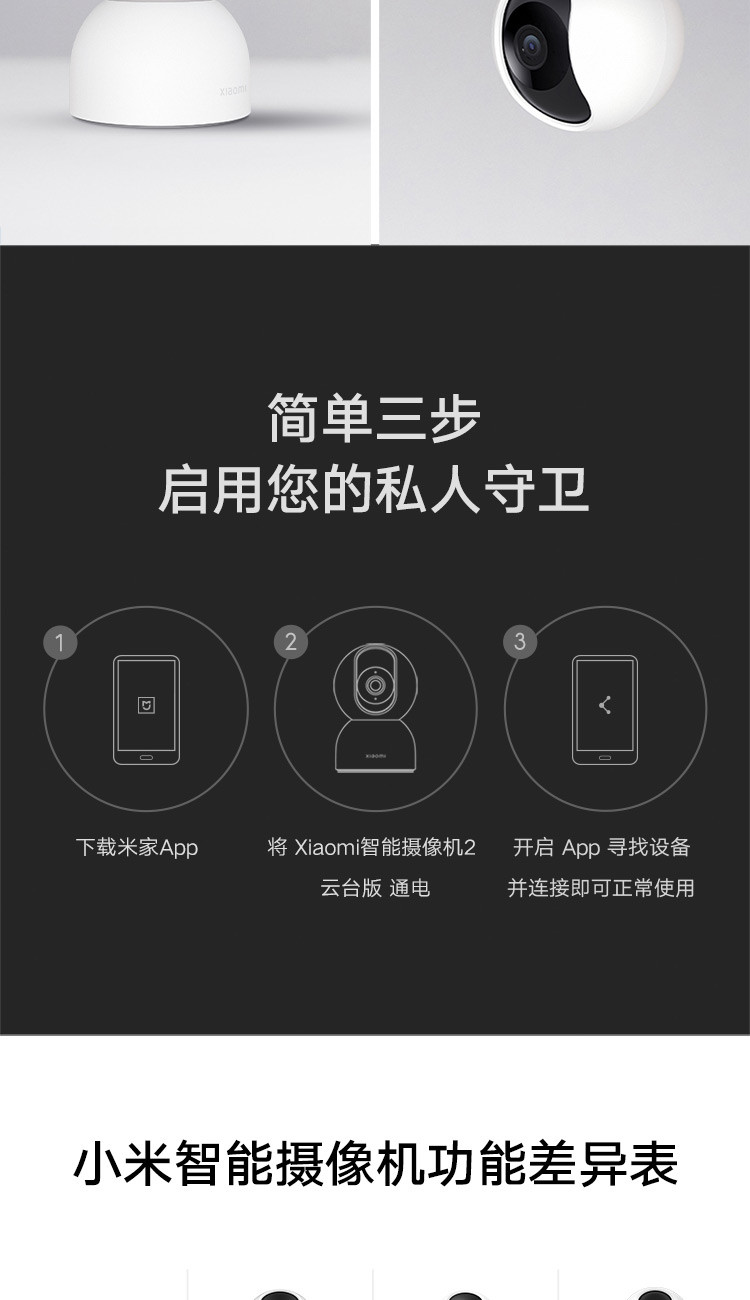 小米/MIUI 智能摄像机2 云台版 400万像素 超微光全彩 AI智能看家  摄像头