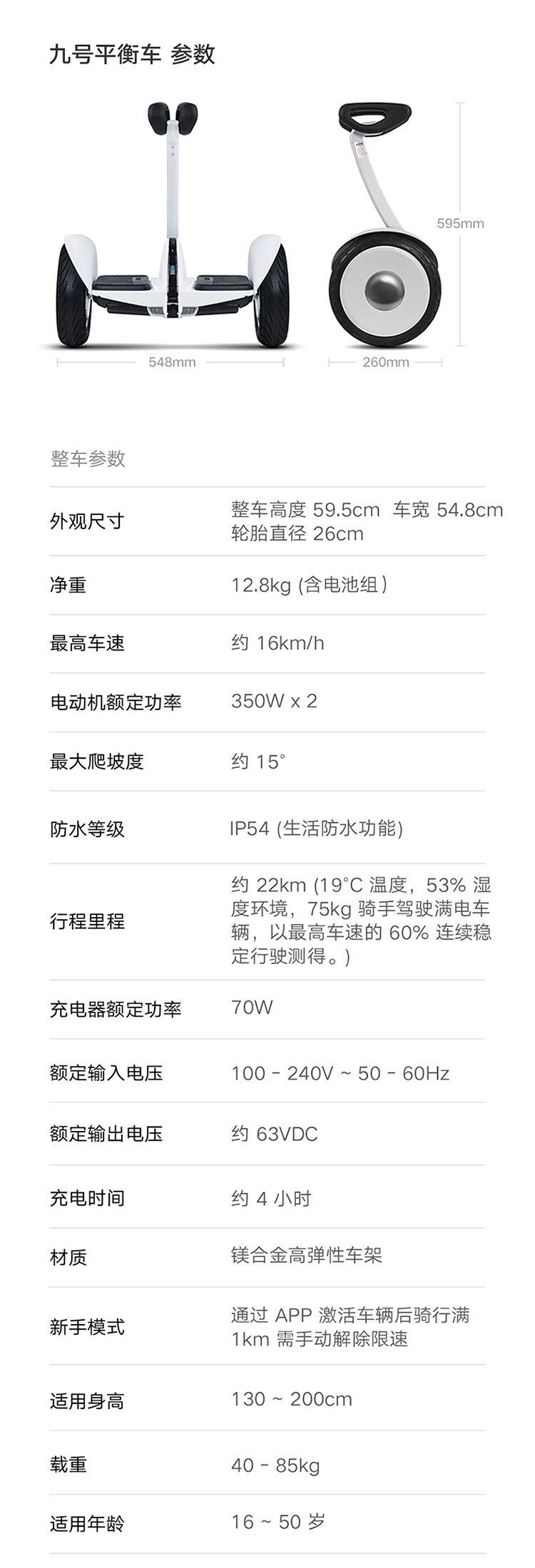 小米米家 九号平衡车 小九 体感智能骑行 遥控漂移成人电动车 双电机驱动 超长续航