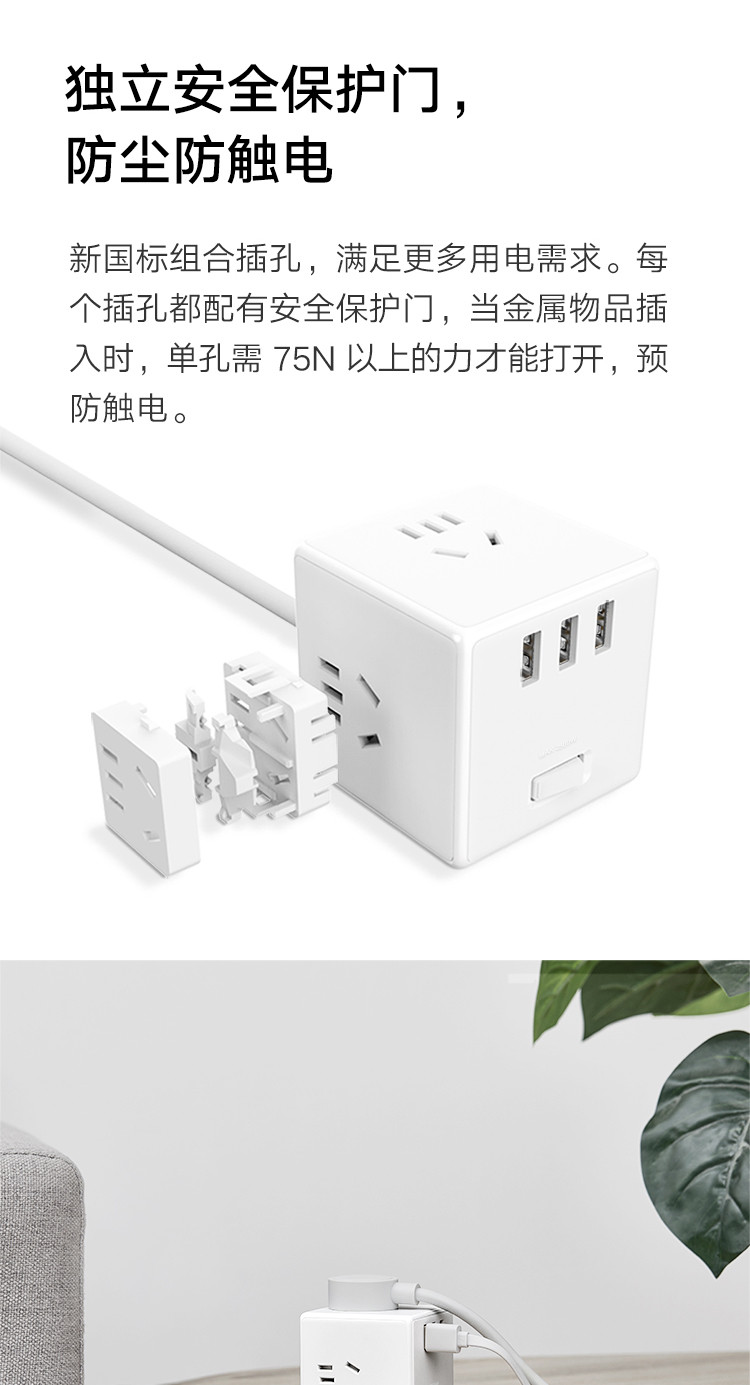 小米/MIUI 米家魔方转换器智能USB插座