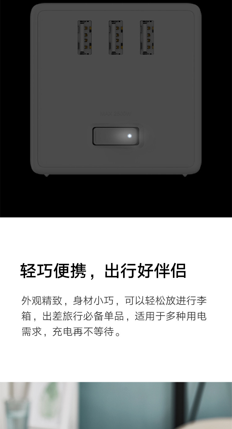 小米/MIUI 米家魔方转换器智能USB插座