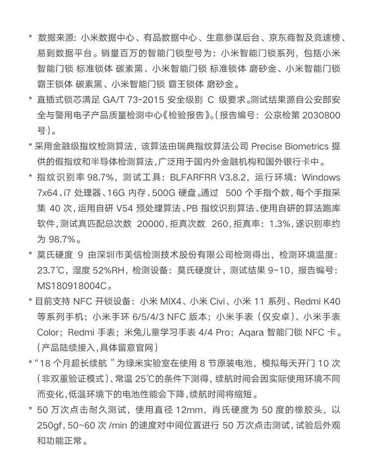 小米 智能门锁 1S标准门锁 磨砂金 C级锁芯 指纹锁电子锁密码锁防盗门锁