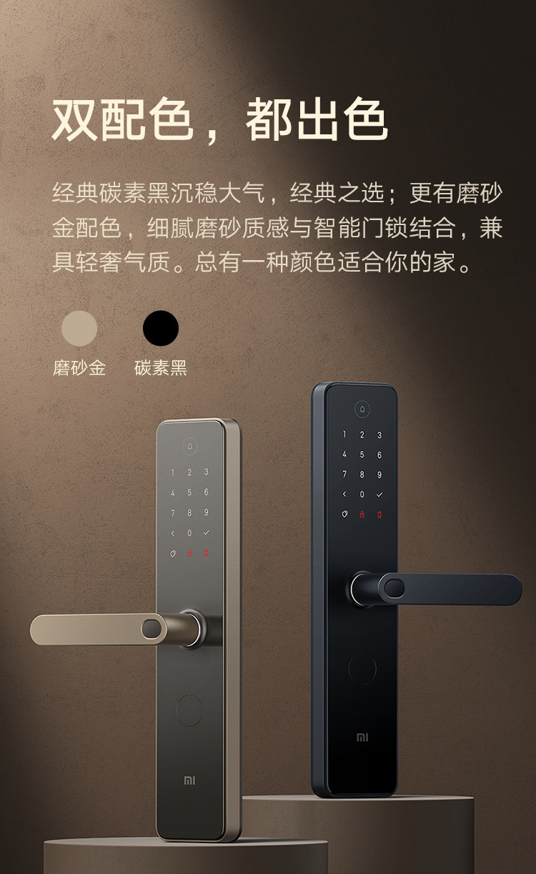 小米 智能门锁 1S标准门锁 磨砂金 C级锁芯 指纹锁电子锁密码锁防盗门锁