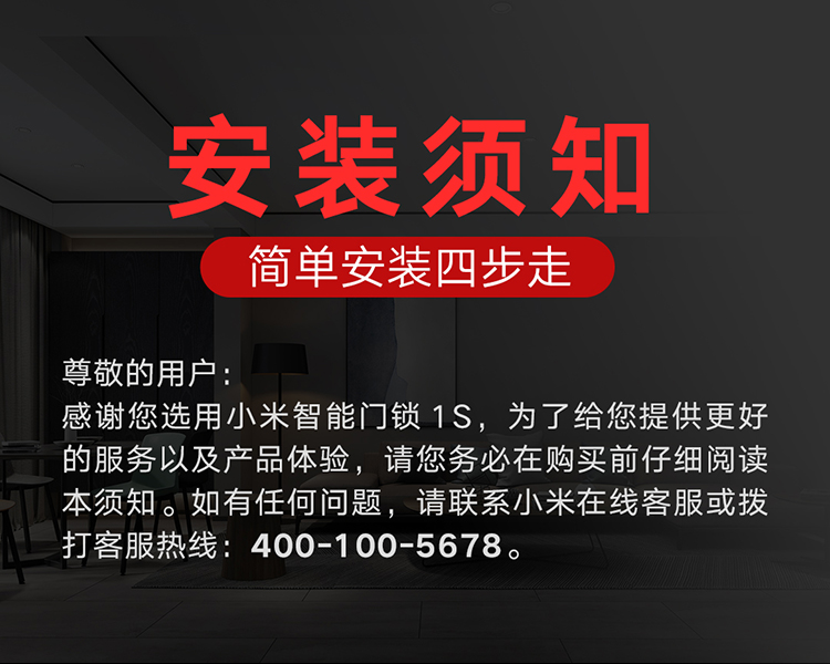 小米 智能门锁 1S标准门锁 磨砂金 C级锁芯 指纹锁电子锁密码锁防盗门锁