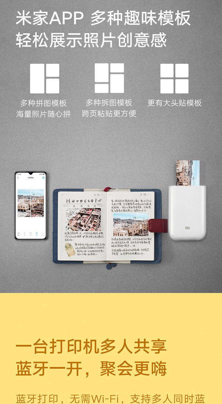 小米/MIUI 口袋照片打印机 便携小巧 AR视频照片 趣玩打印 热敏打印机