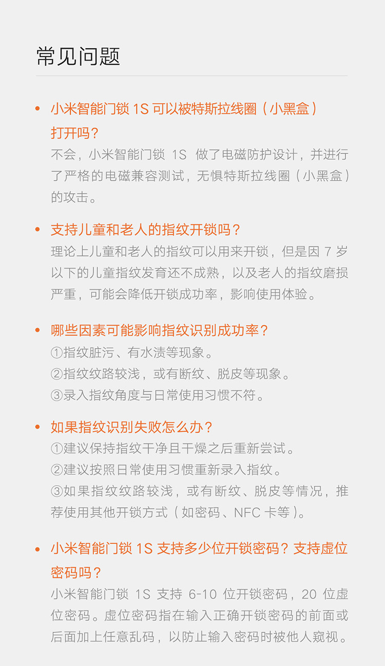 小米 智能门锁 1S标准门锁 磨砂金 C级锁芯 指纹锁电子锁密码锁防盗门锁