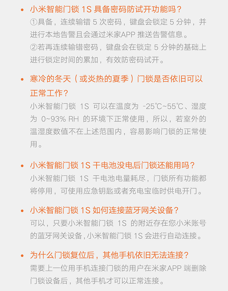 小米 智能门锁 1S标准门锁 磨砂金 C级锁芯 指纹锁电子锁密码锁防盗门锁