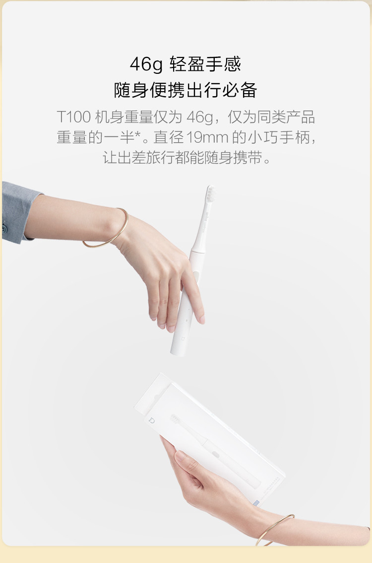 小米/MIUI 电动牙刷 声波震动 进口纤密软毛 30天超长续航