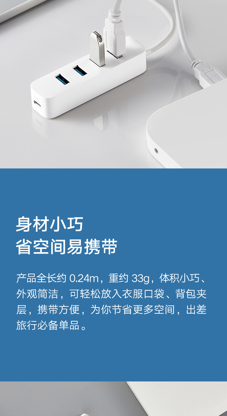 小米/MIUI USB3.0分线器 四口USB扩展 高速传输 小巧便携