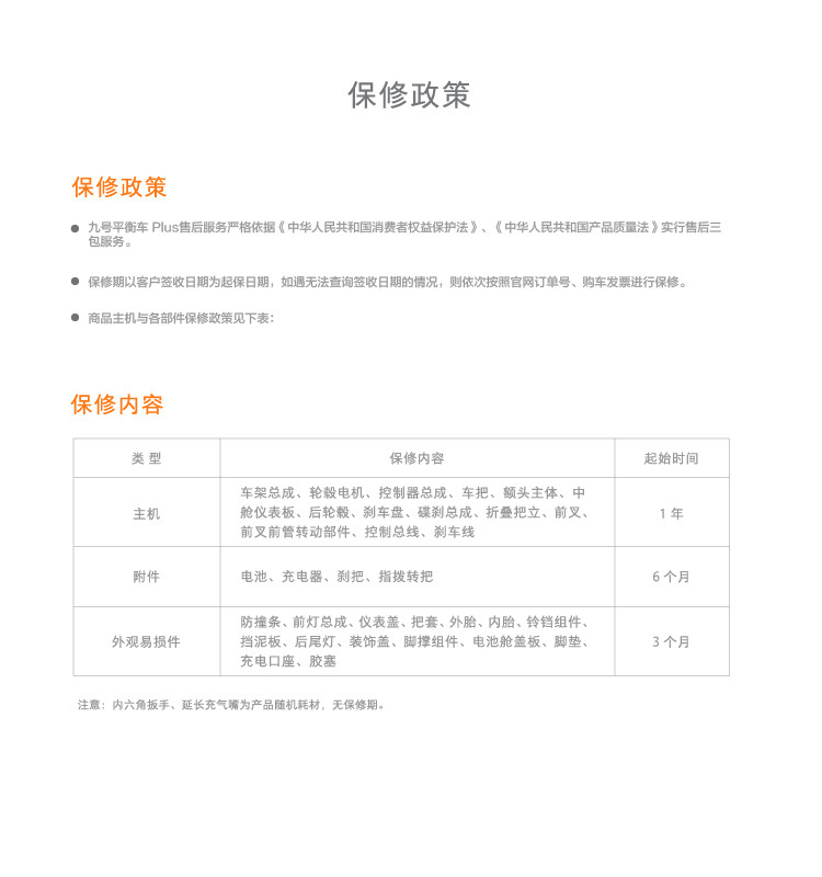 小米米家 Ninebot九号平衡车Plus 双轮智能遥控漂移两轮电动超长续航 智能电动体感车