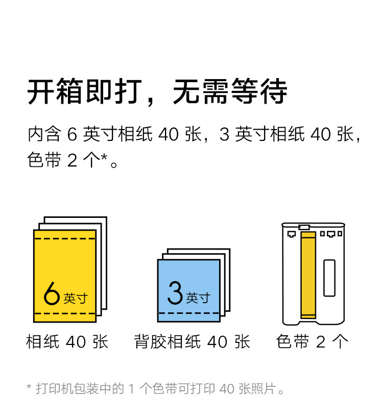 小米 米家 照片打印机 1S特惠套装新款