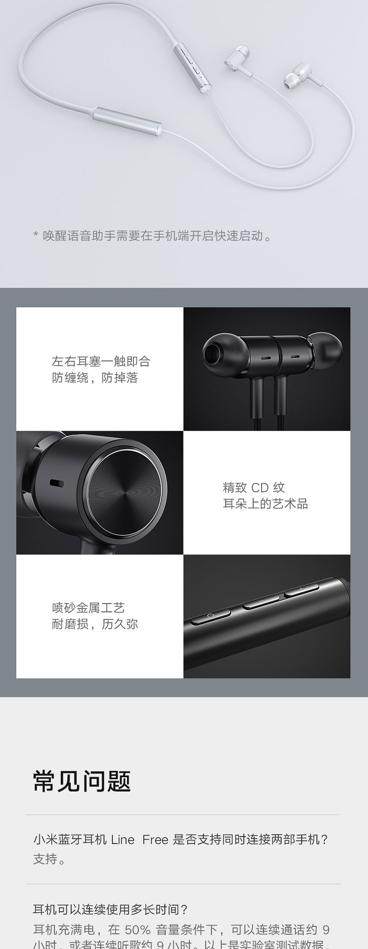 小米/MIUI 蓝牙耳机Line Free  项圈耳机 双动圈 蓝牙5.0 人体工学佩戴