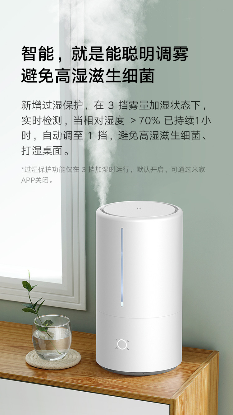 米家智能除菌加湿器S 办公室桌面 婴儿低噪空气加湿 UV-C杀菌 4.5L大容量 上加水 智能恒湿S