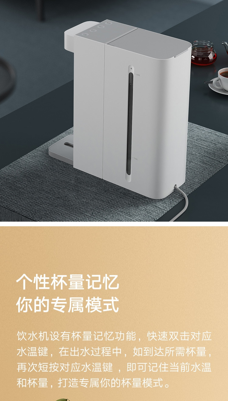 小米/MIUI 米家即热饮水机C1 台式小型免安装 3秒速热 三挡水温  S2201