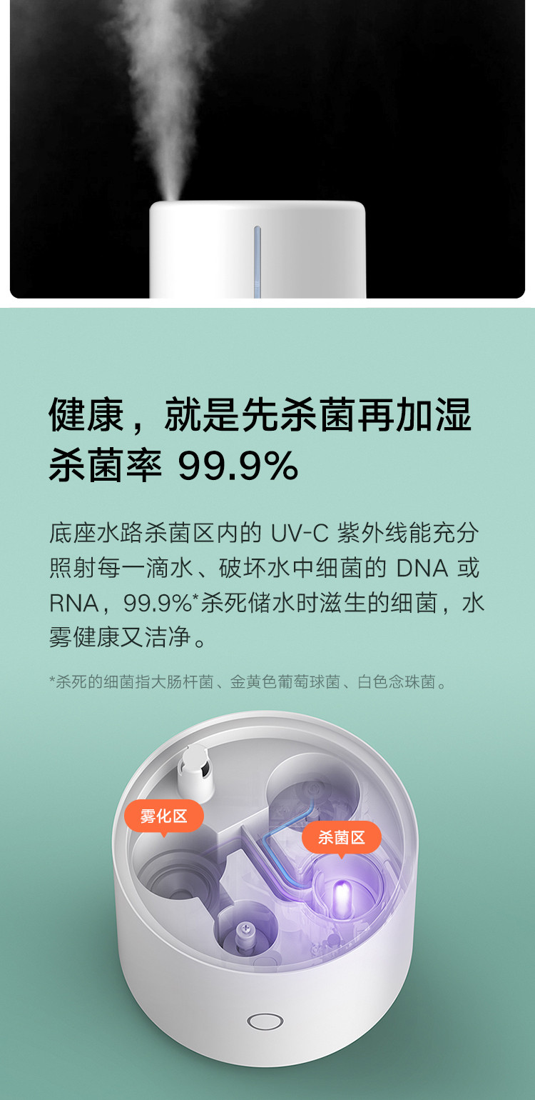 米家智能除菌加湿器S 办公室桌面 婴儿低噪空气加湿 UV-C杀菌 4.5L大容量 上加水 智能恒湿S