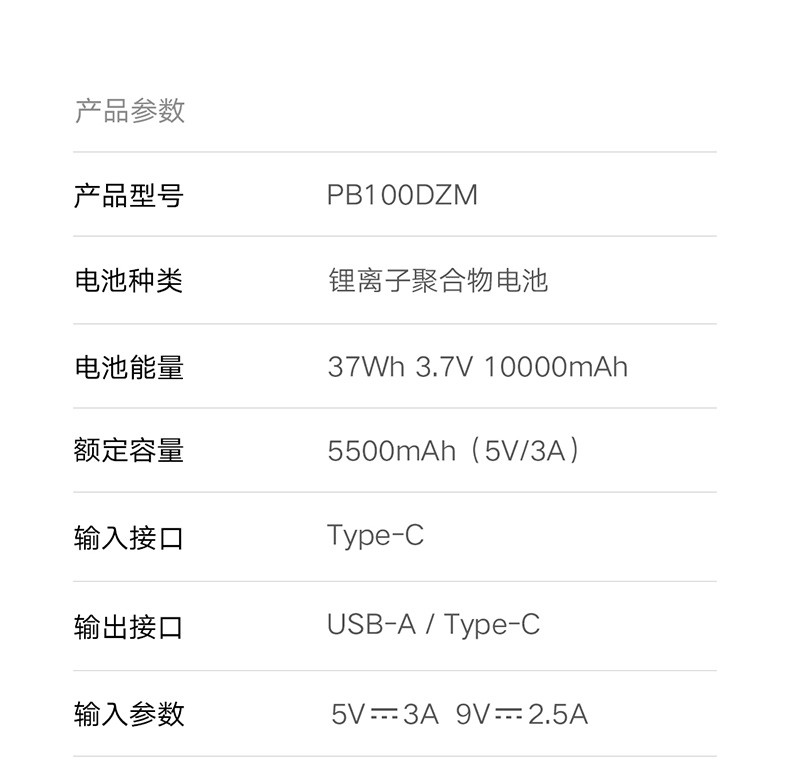 小米/MIUI 充电宝 10000mAh 22.5W 移动电源 双向快充 多口输出 PD快充