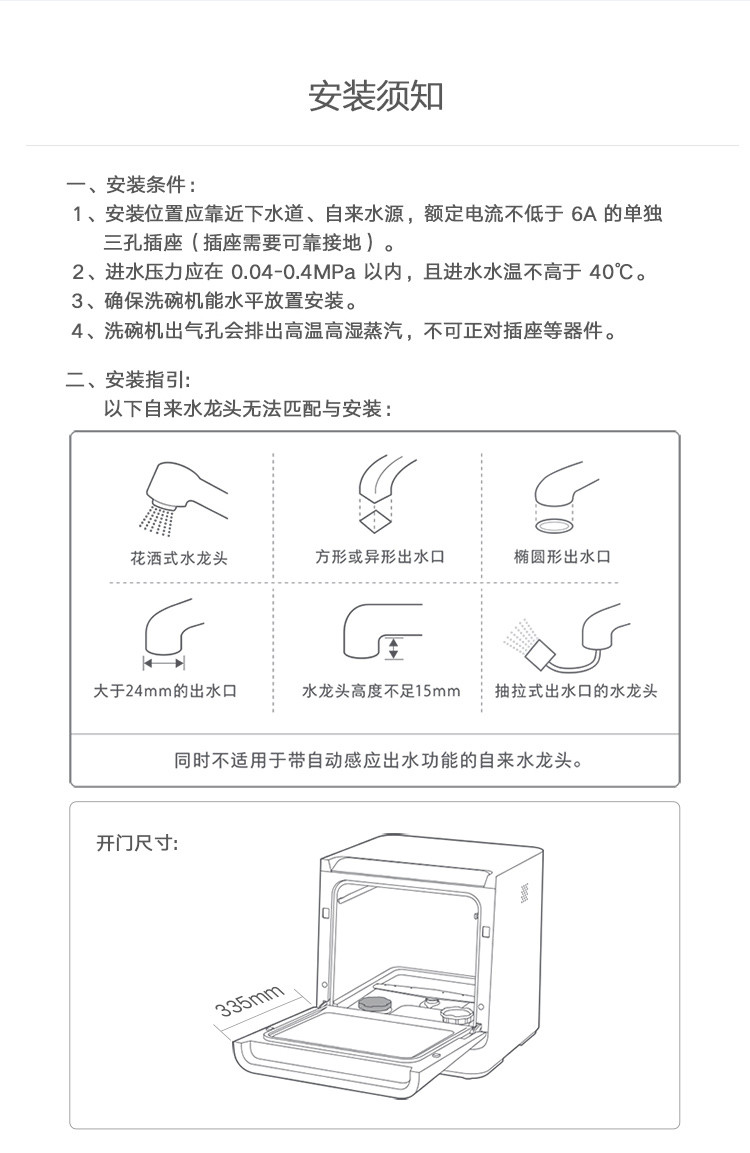 小米米家洗碗机 家用4套台面式免安装 刷碗机 智能WiFi操控 VDW0401M