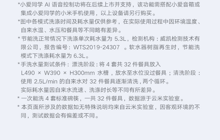 小米米家洗碗机 家用4套台面式免安装 刷碗机 智能WiFi操控 VDW0401M