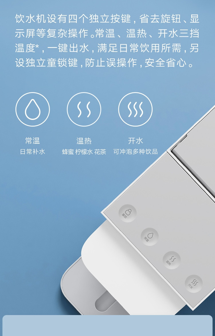 小米/MIUI 米家即热饮水机C1 台式小型免安装 3秒速热 三挡水温  S2201