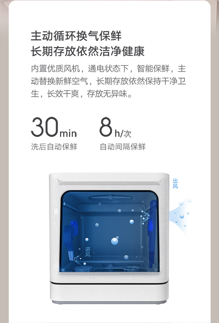 小米米家洗碗机 家用4套台面式免安装 刷碗机 智能WiFi操控 VDW0401M