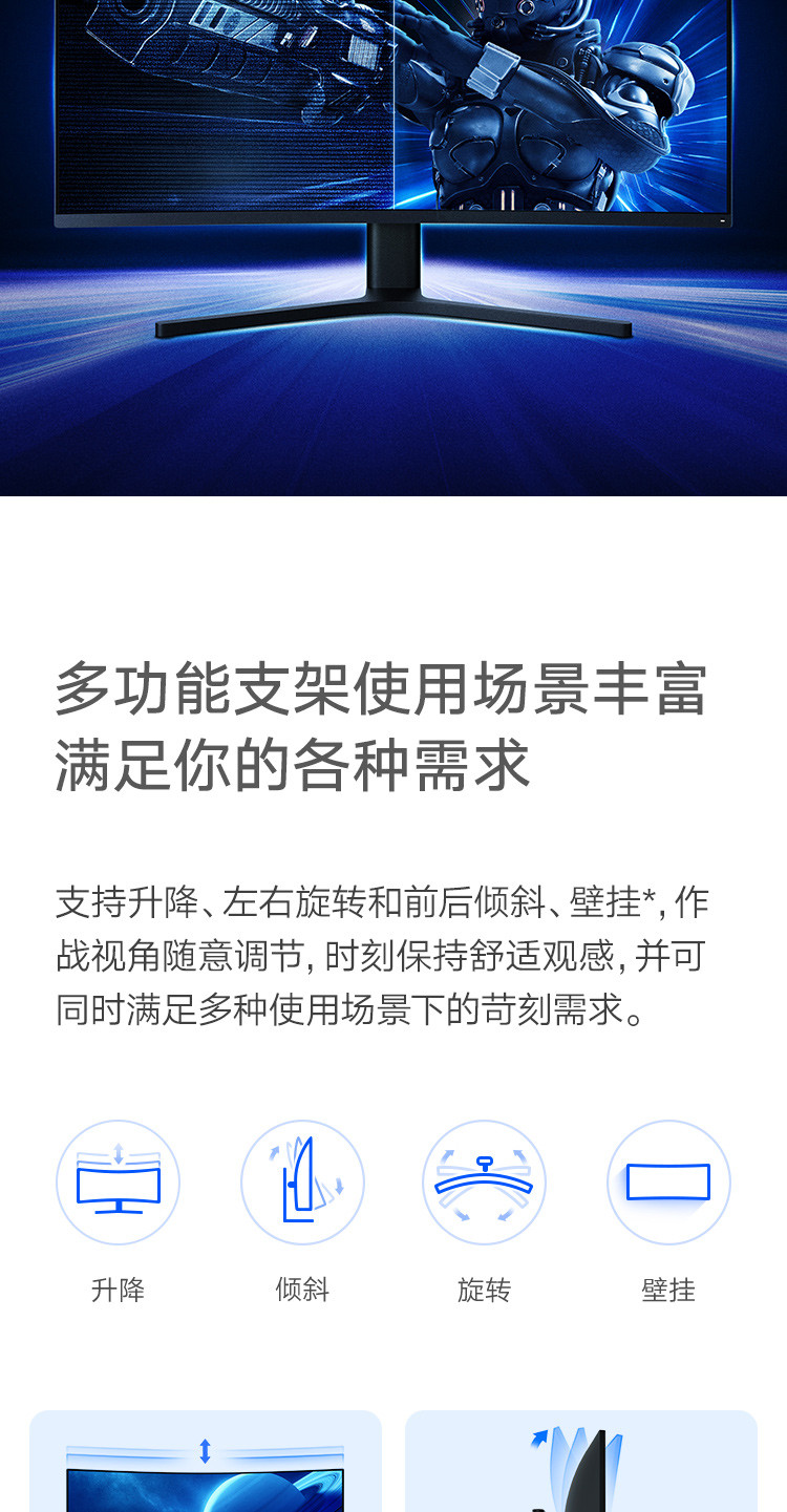 小米 34英寸 WQHD曲面带鱼屏 144Hz刷新率 低蓝光 可壁挂 游戏电竞曲面显示器 显示屏