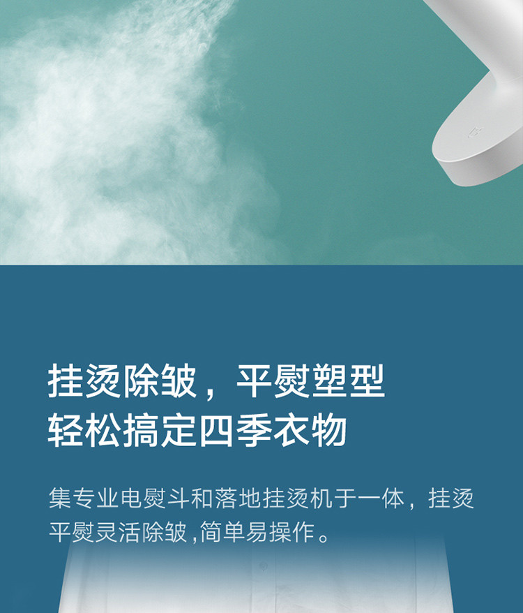 米家手持挂烫机 蒸汽电熨斗熨烫机 家用便携 除菌除螨 除皱不伤衣MJGTJ01LF