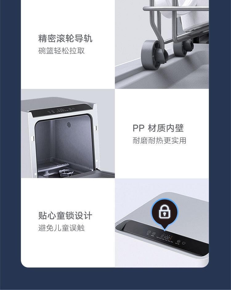 小米米家洗碗机 家用4套台面式免安装 刷碗机 智能WiFi操控 VDW0401M