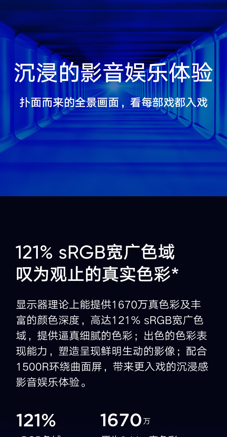 小米 34英寸 WQHD曲面带鱼屏 144Hz刷新率 低蓝光 可壁挂 游戏电竞曲面显示器 显示屏