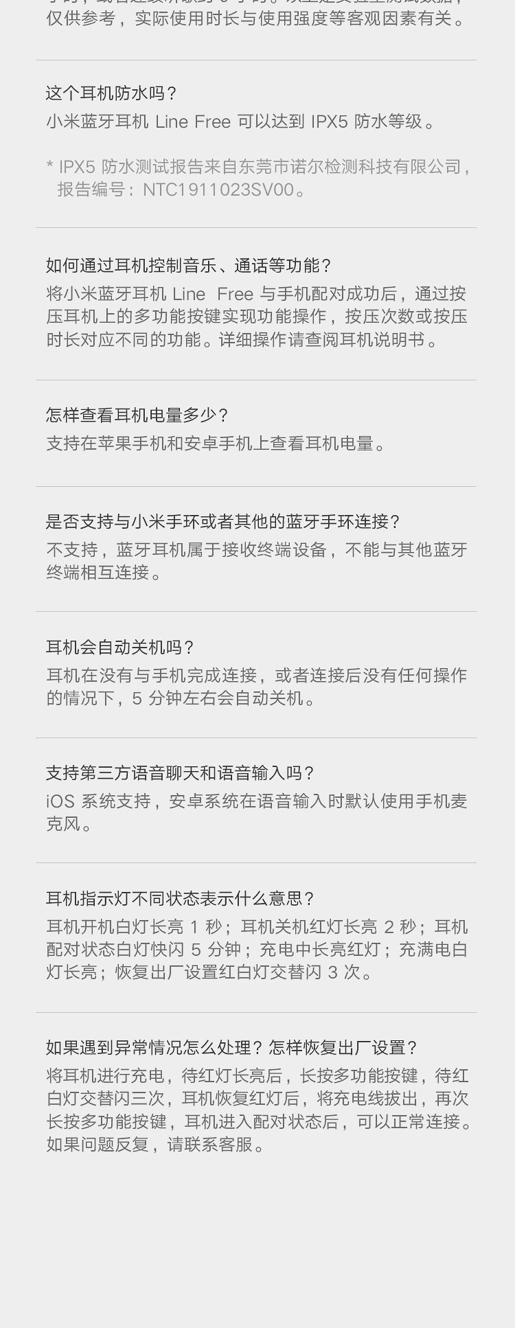 小米/MIUI 蓝牙耳机Line Free  项圈耳机 双动圈 蓝牙5.0 人体工学佩戴