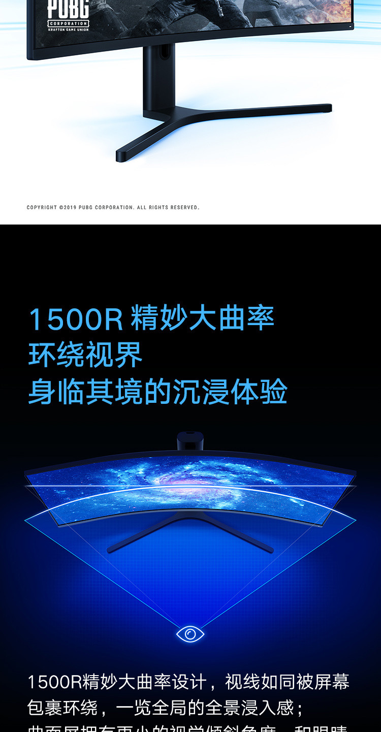 小米 34英寸 WQHD曲面带鱼屏 144Hz刷新率 低蓝光 可壁挂 游戏电竞曲面显示器 显示屏