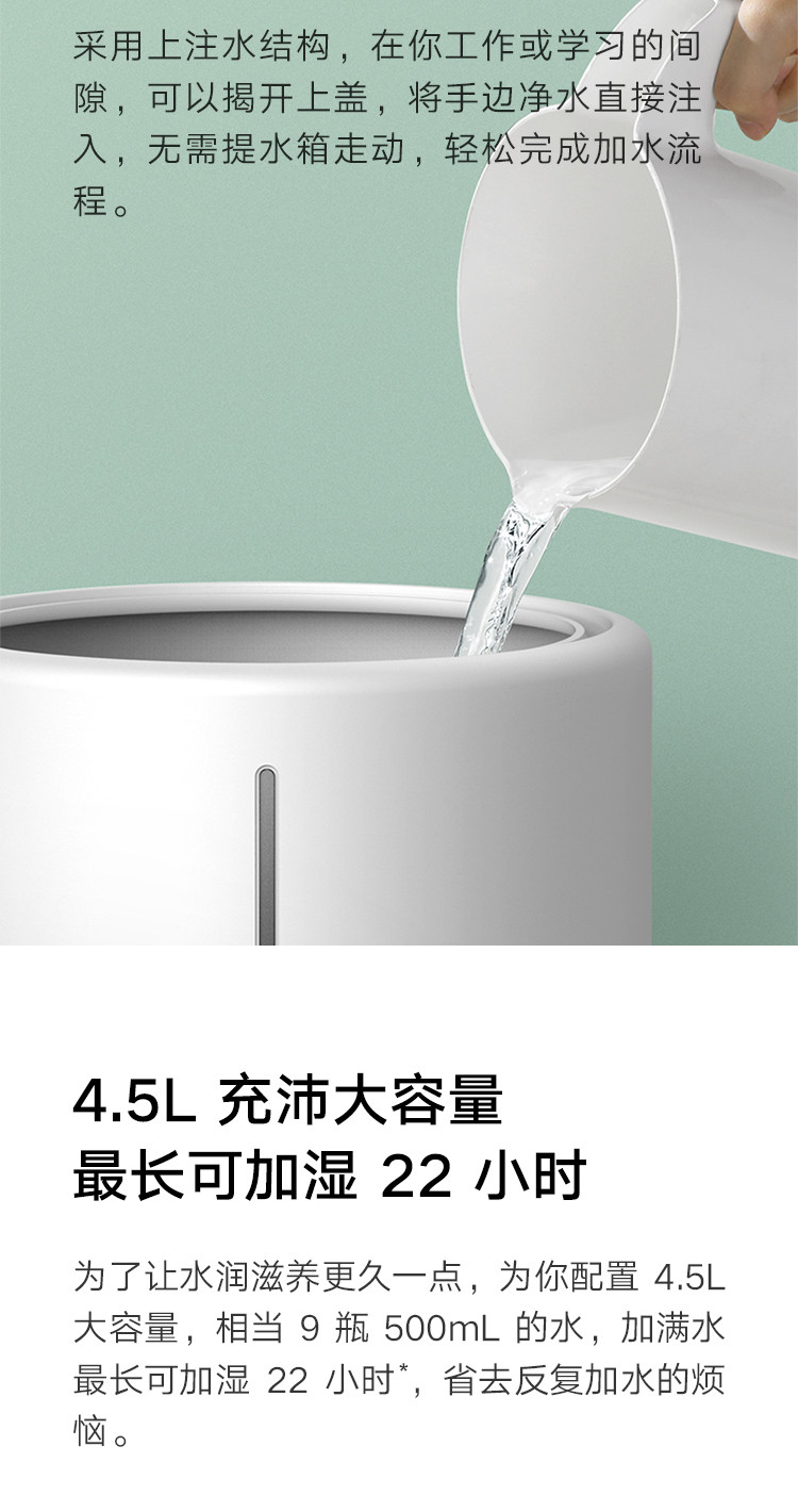 米家智能除菌加湿器S 办公室桌面 婴儿低噪空气加湿 UV-C杀菌 4.5L大容量 上加水 智能恒湿S