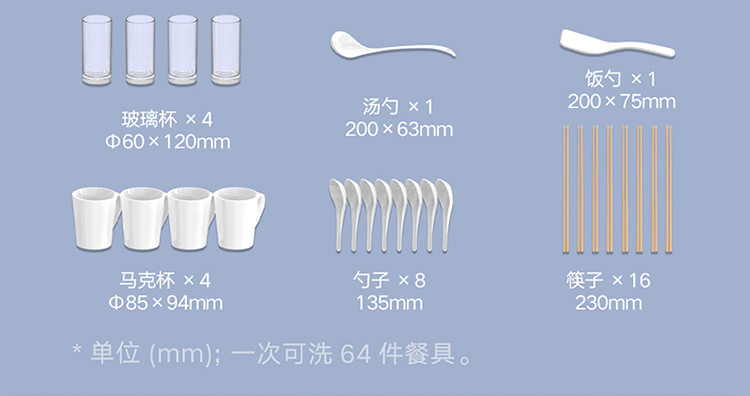 米家洗碗机家用8套嵌入式洗碗机 刷碗机 全自动智能手机联动 热风烘干 语音控制 VDW0801M