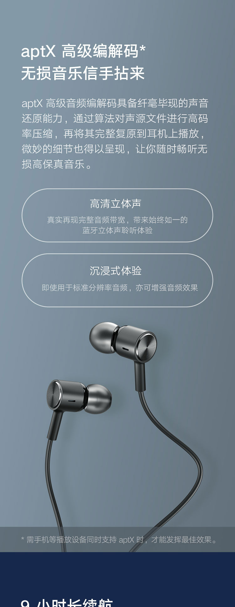 小米/MIUI 蓝牙耳机Line Free  项圈耳机 双动圈 蓝牙5.0 人体工学佩戴
