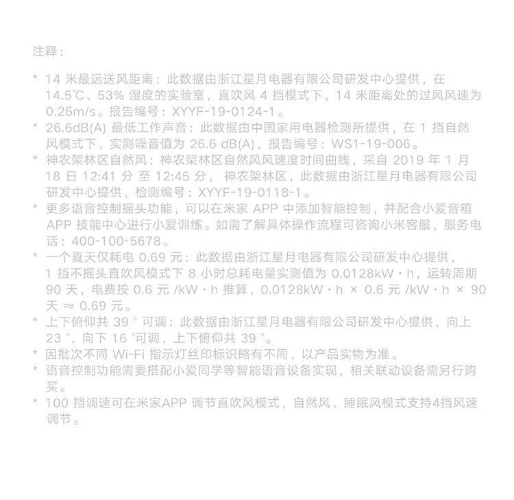  米家 电风扇落地扇家用 直流变频节能 上下俯仰39°可调 米家APP智能互联 1X
